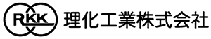 理化工業株式会社